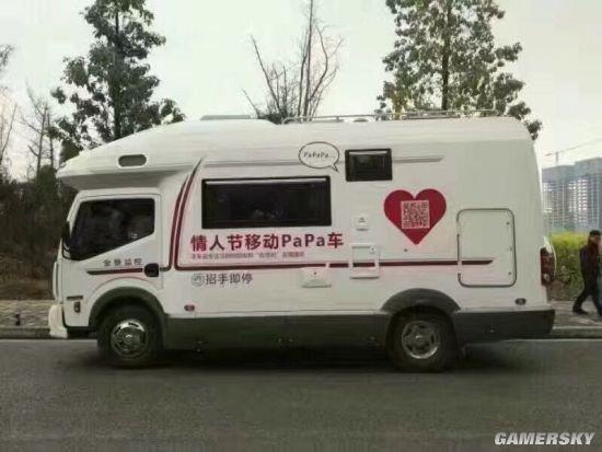 成都街头惊现“移动PaPa车”：招手即停 情人节特供