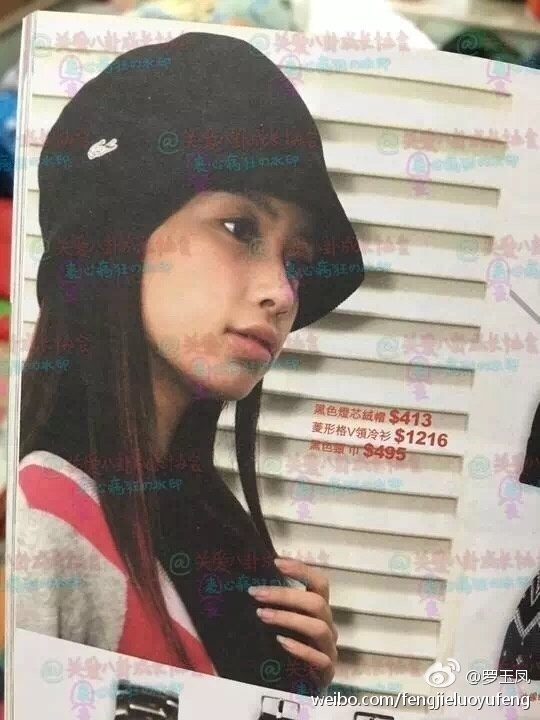 凤姐晒Angelababy杂志旧照：感觉我的自拍被放上去了