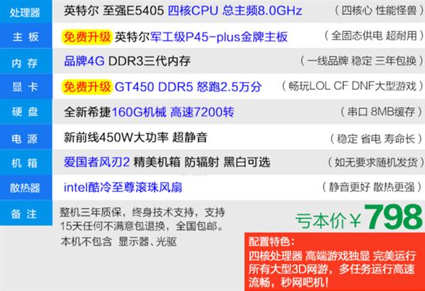 套路太深！DIY攒机奸商惯用伎俩大揭秘