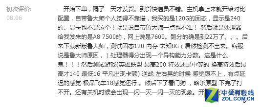 套路太深！DIY攒机奸商惯用伎俩大揭秘