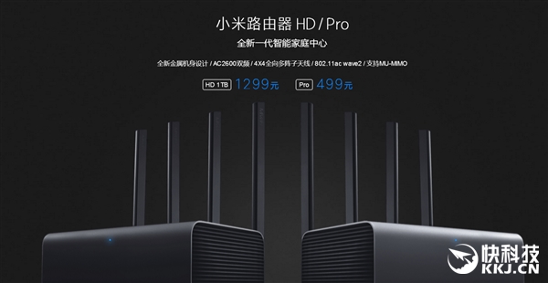 499元 小米路由器Pro上架 四天线