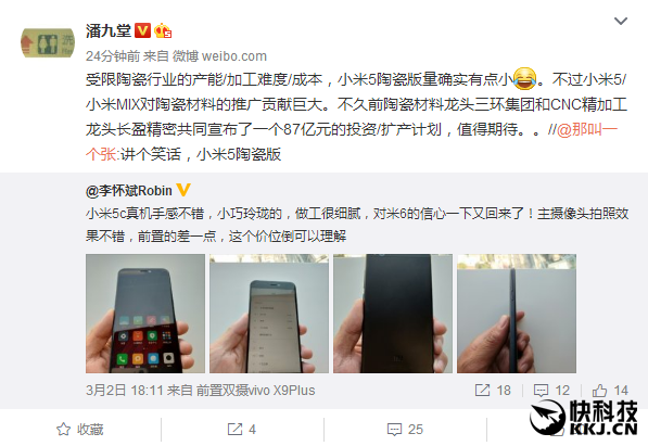 小米5/小米MIX立功！对行业贡献这么大
