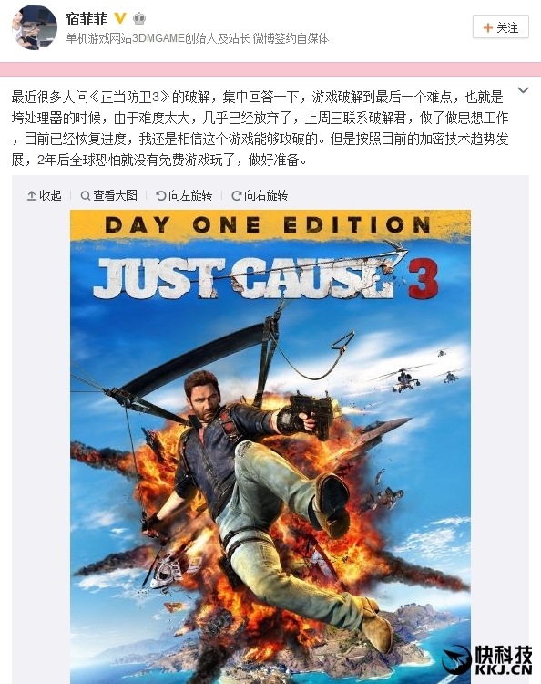 3DM站长鸟姐回应传播破解游戏：都玩过盗版 别BB