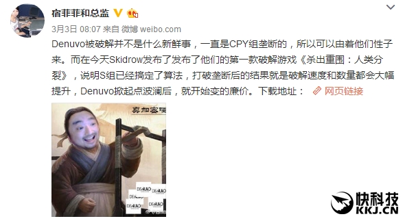 3DM站长鸟姐回应传播破解游戏：都玩过盗版 别BB