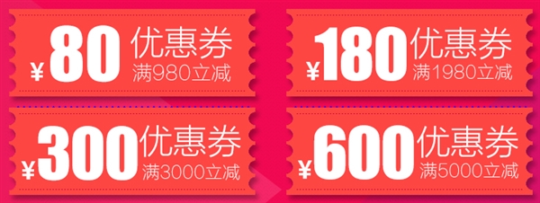 最高直降1500元！天猫618手机优惠一览