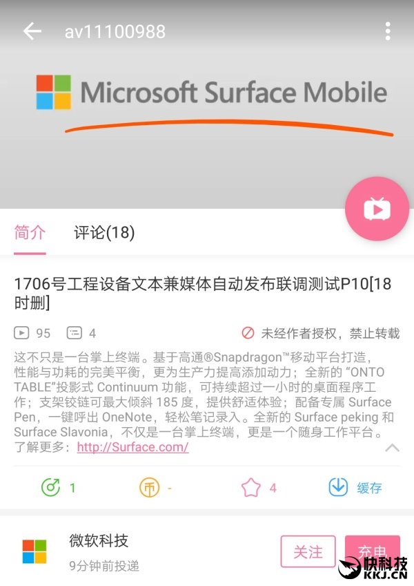 微软泄密！Surface手机正式现身：运行桌面程序、带铰链