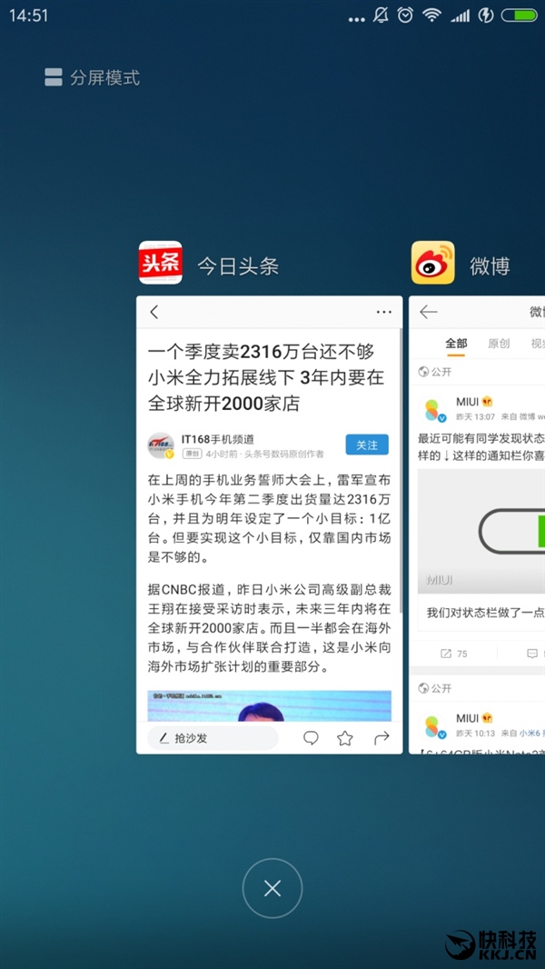 下月发！小米自曝MIUI 9重磅功能：分屏多任务怒赞