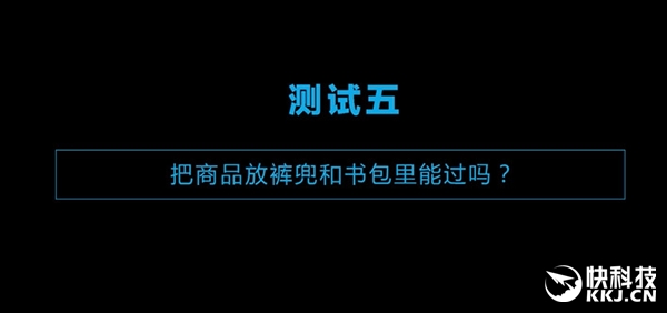 独家！阿里无人超市内测视频首曝：竟遭遇奇葩客人 结果惊了