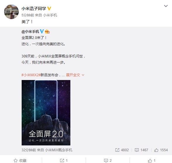 更适合量产！这就是小米MIX2：单手可握/耐摔