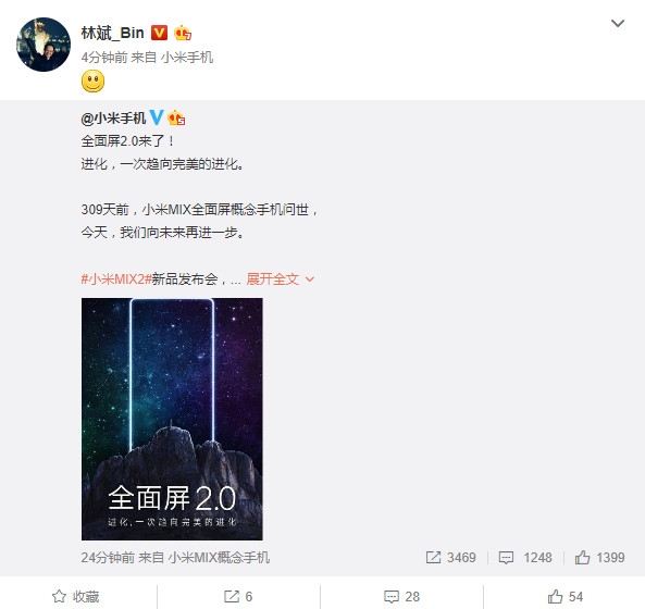 更适合量产！这就是小米MIX2：单手可握/耐摔