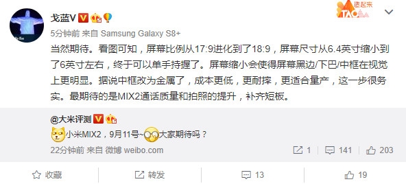 更适合量产！这就是小米MIX2：单手可握/耐摔