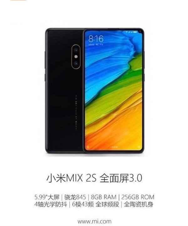 小米MIX 2S 3月27日发布！网友一句话道出米粉心声