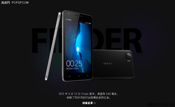 OPPO Find系列对探索从未停止 新旗舰即将发布