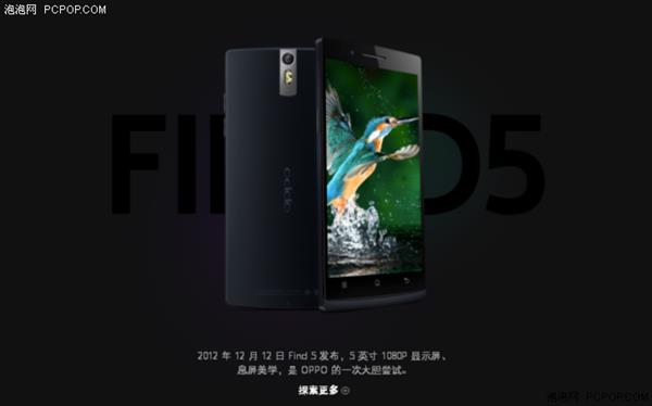 OPPO Find系列对探索从未停止 新旗舰即将发布