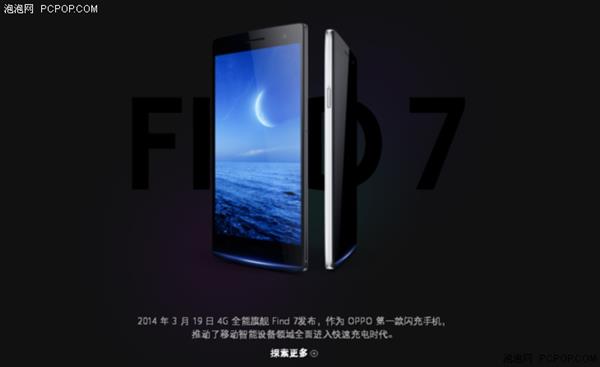 OPPO Find系列对探索从未停止 新旗舰即将发布