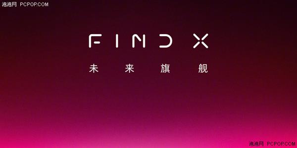 OPPO Find系列对探索从未停止 新旗舰即将发布